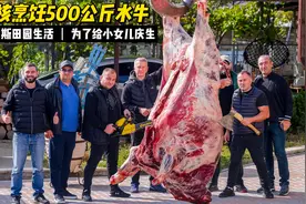 俄罗斯田园生活，大叔烹饪500公斤水牛，只为了给女儿过生日视频封面