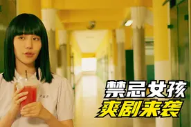 奇葩学校的校规，居然规定男生不能和女生在一个教室里上课视频封面