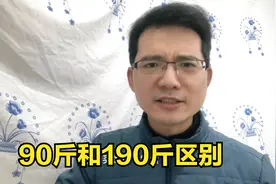 瘦不下来的原因找到了，这就是90斤和190斤的区别视频封面
