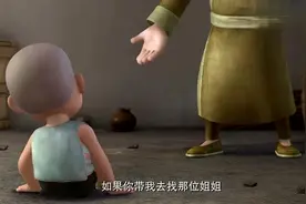 熊出没：光头强小时候真仗义，宁可被挨打也不出卖大姐姐！视频封面