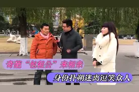 奇葩大叔来相亲，见面就嫌弃对方又老又丑，千层反转爆笑不止视频封面