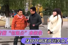 奇葩大叔来相亲，见面就嫌弃对方又老又丑，千层反转爆笑不止视频封面