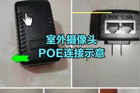 和家亲室小翼管家外机POE连接使用教程