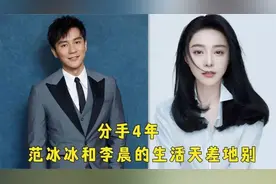 范冰冰与李晨高调复合婚礼日期定于下月！首谈与李晨分手视频封面