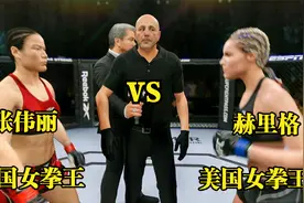 中国拳王张伟丽拳坛震惊现场观众裁判，仅7秒38拳完胜对手！游戏视频封面