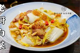 5块钱的娃娃菜，二伯教你做一道老厨白菜，鲜香脆嫩巨下饭视频封面