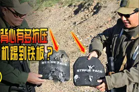 防弹背心究竟能扛住多大压力？防弹硬核材料能扛住液压机暴击吗？视频封面