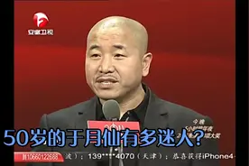 50岁的于月仙有多迷人？上台领奖堪比走秀，把“刘能”都看入迷了视频封面