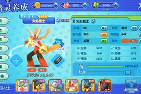 口袋妖怪日月13期：火焰鸡怎么养成才厉害（个人认为）视频封面