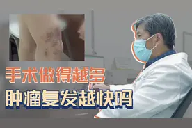 5年做6次手术，肿瘤多次复发出现肺转移！患者追问：我还能活多久视频封面