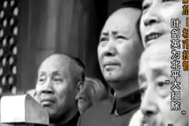 新中国开国大典如期举行，人头攒动，中国从此崛起东方视频封面