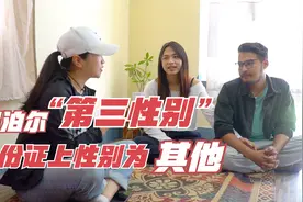 拜访尼泊尔神秘群体，非男非女第三性别，曾经的边缘人群视频封面