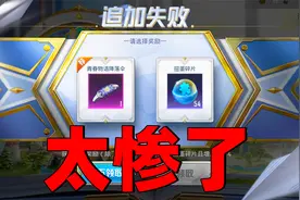 象昊游戏解说：惨！500多个幸运币没抽到一辆路特斯？视频封面