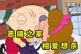 恶搞之家饺子的女朋友，比饺子还要邪恶的女孩，皮特和阿Q的一天视频封面