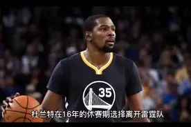 为什么杜兰特在总决赛这么强？17年总决赛数据告诉你答案视频封面