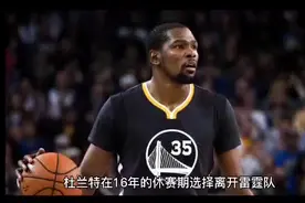 为什么杜兰特在总决赛这么强？17年总决赛数据告诉你答案视频封面
