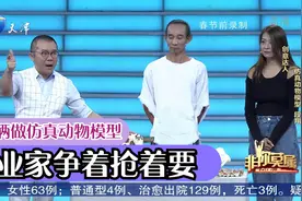 夫妻俩做仿真动物模型吸粉无数，企业家们争着抢着要丨非你莫属视频封面