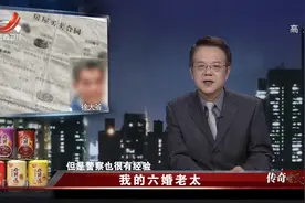 传奇：大爷闪婚娶老太，老太要求买新房，不料买房后怪事频出视频封面