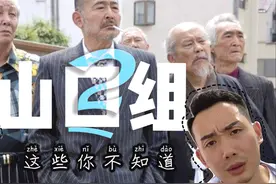 年入800亿美元的日本雅库扎【山口组2】你真的够了解吗？又闹了视频封面