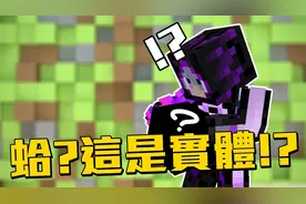 原来这些方块是实体!!秋风告诉你哪些是实体哪些是方块!!