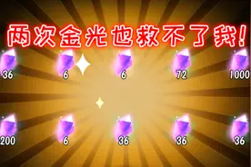 第五人格：一个648想抽十三娘金皮，两次金光把我欧气都用完了！视频封面