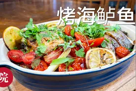 非常简单易做的《烤海鲈鱼》，Costco买的海鲈鱼怎么做视频封面