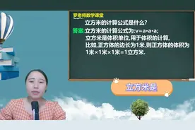 立方米的计算公式是什么