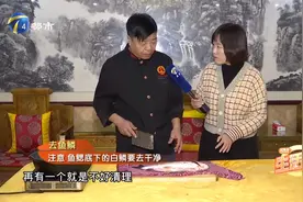 吃鱼有一股土腥味？大厨教您几招，腥味轻松去除！视频封面