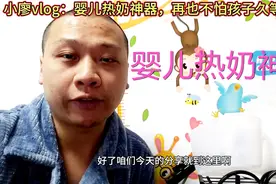 母乳加热的温度多少度最合适？温度高了没有营养，温度低了拉肚子视频封面