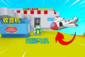 迷你世界木筏求生：忆涵找到失事飞机，里面有收音机，矿工帽宝藏