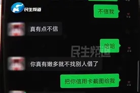 朋友圈寻安慰遇“昔日女神”，以为是爱情来敲门，结果14万没了视频封面