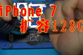 iPhone 7硬盘容量32G不够用，简单改装到128G，照片随便存视频封面