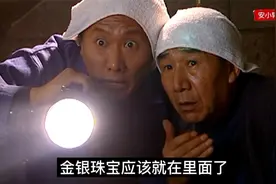 老头挖开自家地板.竟发现有一万斤黄金视频封面