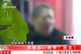 法在身边 20220303 完整版：黄昏恋，真爱？圈套？视频封面