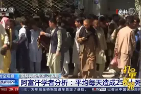 美国出兵20年，给阿富汗带来了哪些深重灾难？|东方时空视频封面
