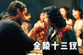 84年前的南京大屠杀，13枚金钗巾帼不让须眉！！视频封面