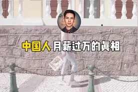 男友月薪多少才可以养的起你？3万、5万、10万？谁在代表中国人视频封面