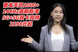 两分钟发布会 | iQOO Z1系列发布