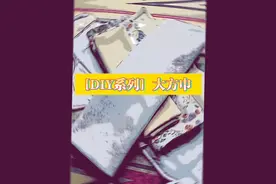 【DIY系列】大方巾多用途视频封面