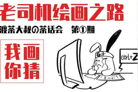 画出万千腿型の神秘技巧？灵魂画手老司机上线！带你画腿带你飞！视频封面