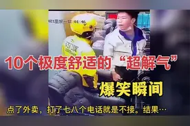 10个“超解气”名场面镜头：以为是青铜，竟是王者，看后极度舒适