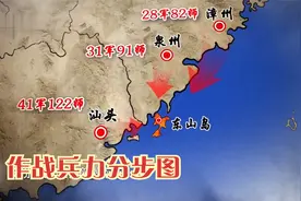 叶飞将军：（七）东南沿海布防，筹划炮击金门视频封面