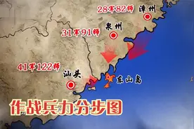 叶飞将军：（七）东南沿海布防，筹划炮击金门视频封面