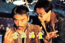 满汉全席：赵文卓讲解满汉全席，张国荣和袁咏仪整蛊钟镇涛视频封面