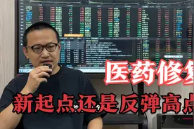 不要上当！退潮阶段，反弹也正常，都是主力套路罢了视频封面