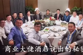 商业大佬酒后说出的秘密，原来他们是这样成功的视频封面