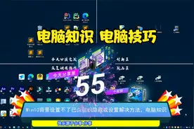 Win10背景设置不了已由组织隐藏或设置解决方法，电脑知识
