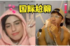 国际交友，遇到一个超级帅气的伊朗小姐姐！【国际尬聊03】视频封面