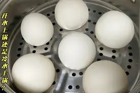 蒸馒头开水上锅还是冷水上锅？很多人搞错了，难怪馒头不好吃视频封面