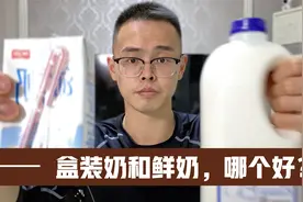 我瘦了70斤，很喜欢喝牛奶，减肥喝盒装奶，还是鲜奶呢？视频封面